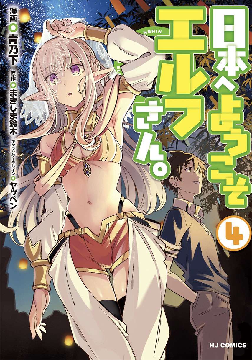 Nihon e Youkoso Elf-san Chap 25 - Next Chap 26