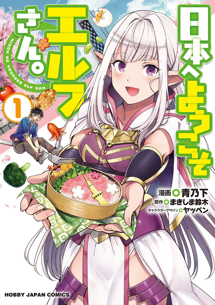 Nihon e Youkoso Elf-san Chap 5 - Next Chap 6