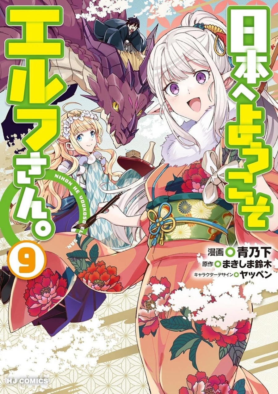 Nihon e Youkoso Elf-san Chap 63 - Next Chap 64