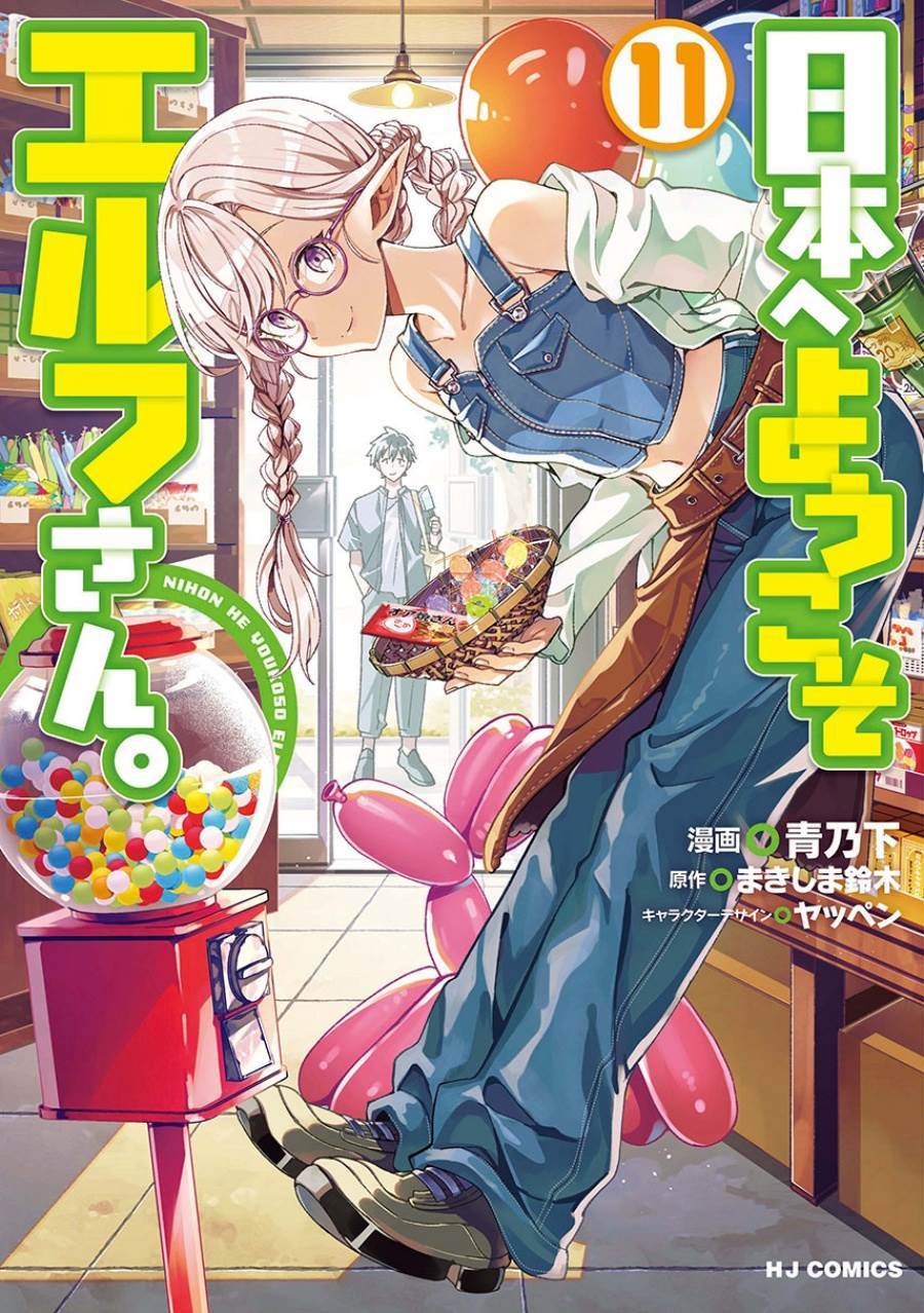 Nihon e Youkoso Elf-san Chap 64.5 - Next Chap 65.5