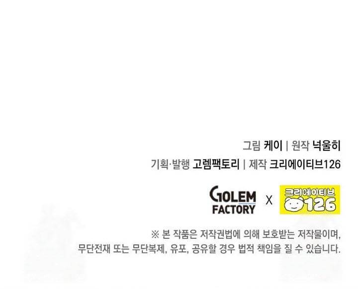 Legendary Youngest Son of the Marquis House Chap 129 - Next Chap 130