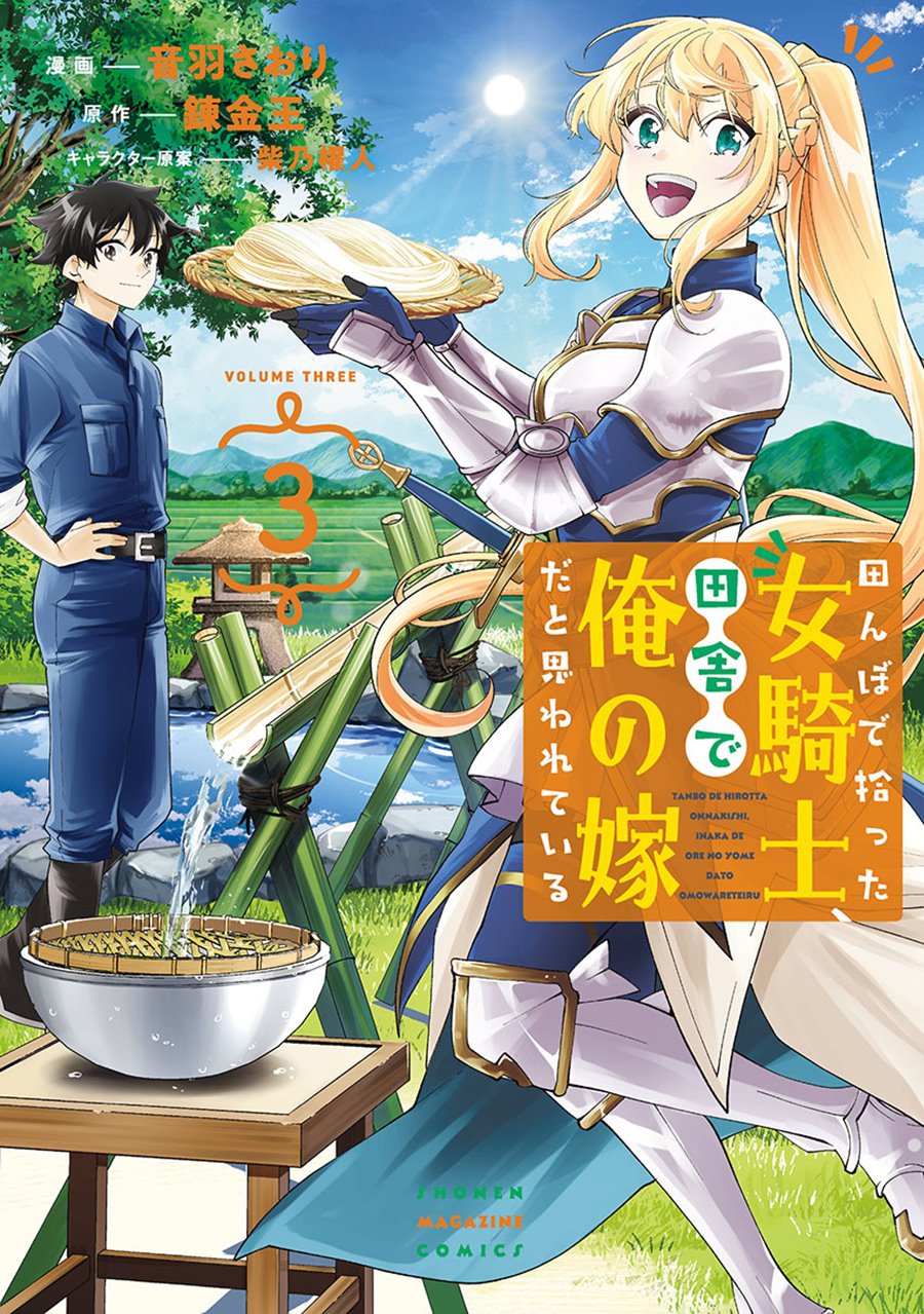 Tanbo de Hirotta Onna Kishi, Inaka de Ore no Yome da to Omowareteiru Chap 27 - Next Chap 28