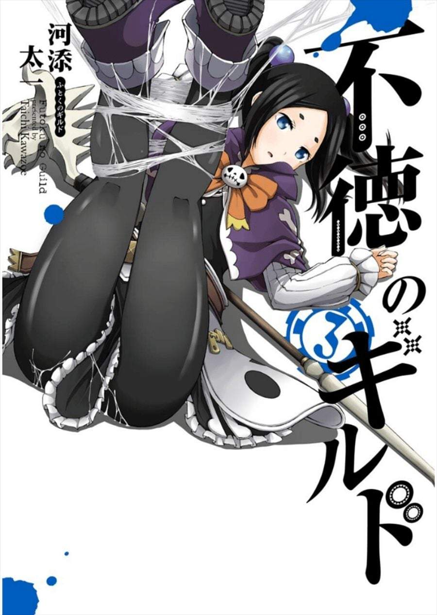 Futoku no Guild Chap 13 - Next Chap 14