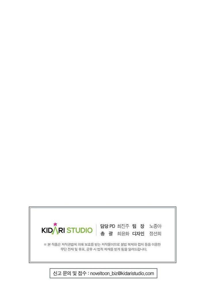 Worthless Regression Chap 73 - Next Chap 74