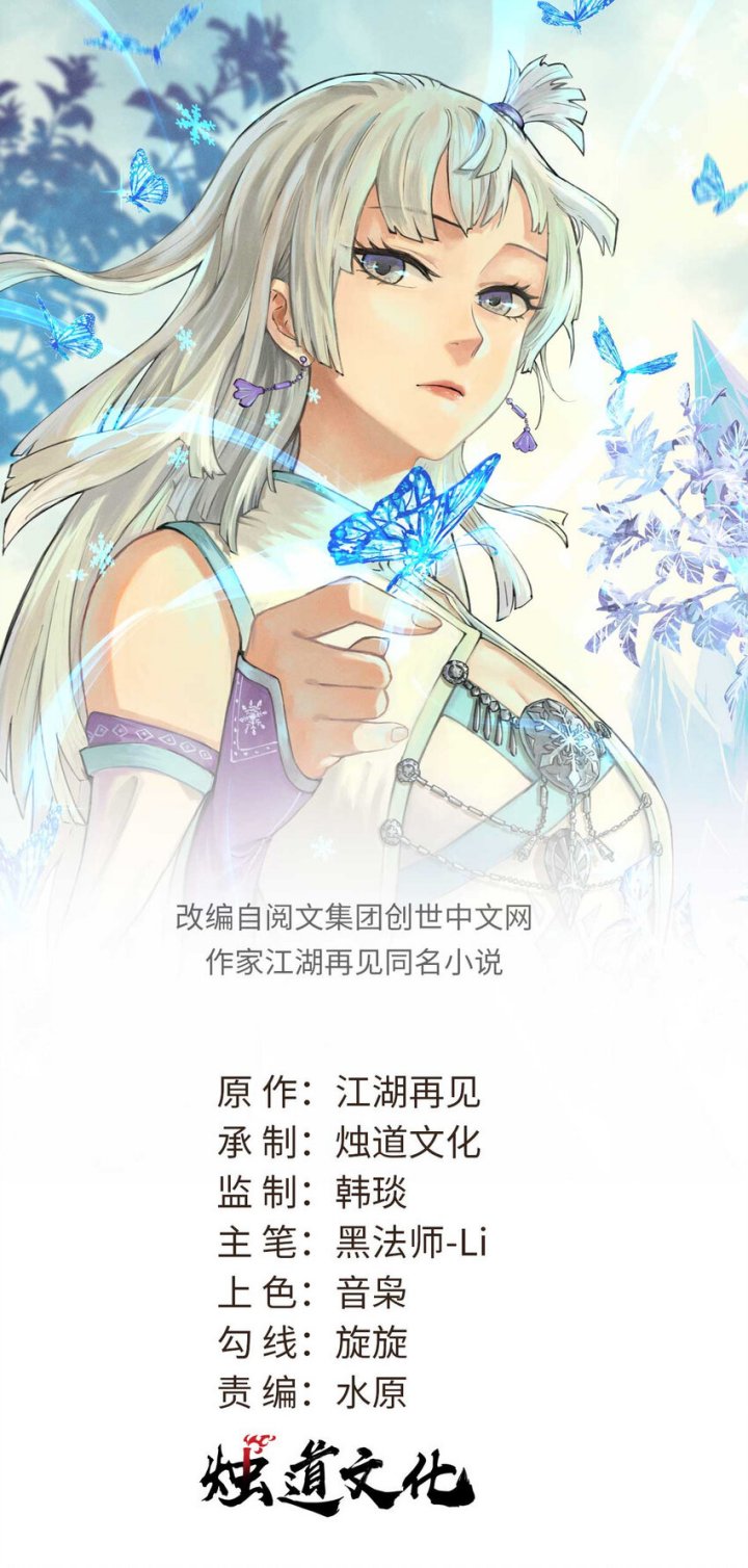 All Hail the Sect Leader Chap 405 - Next Chap 406