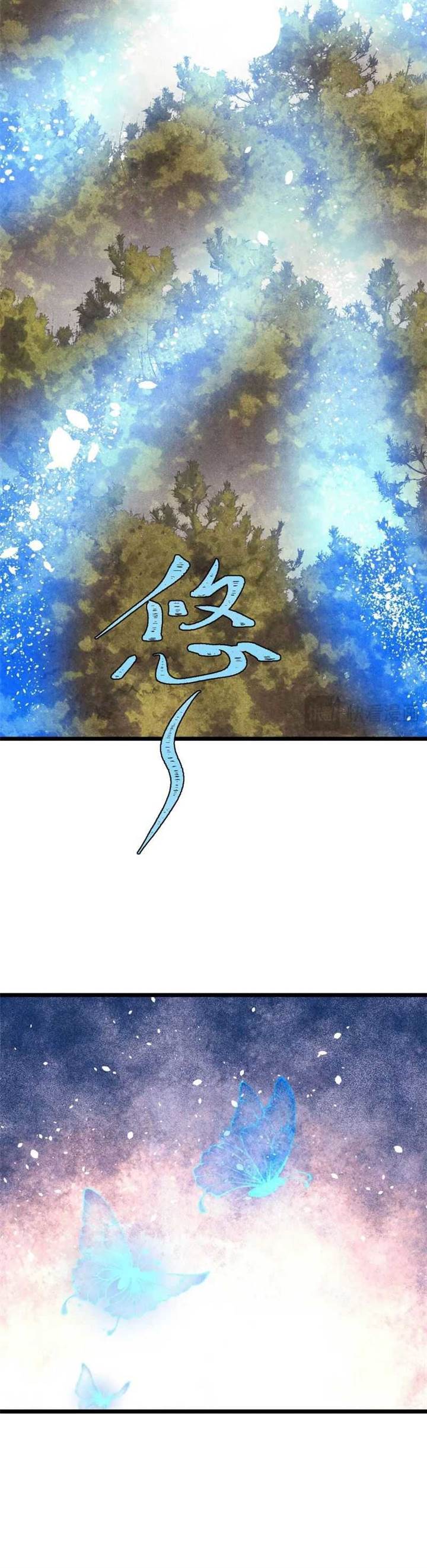 All Hail the Sect Leader Chap 440 - Next Chap 441