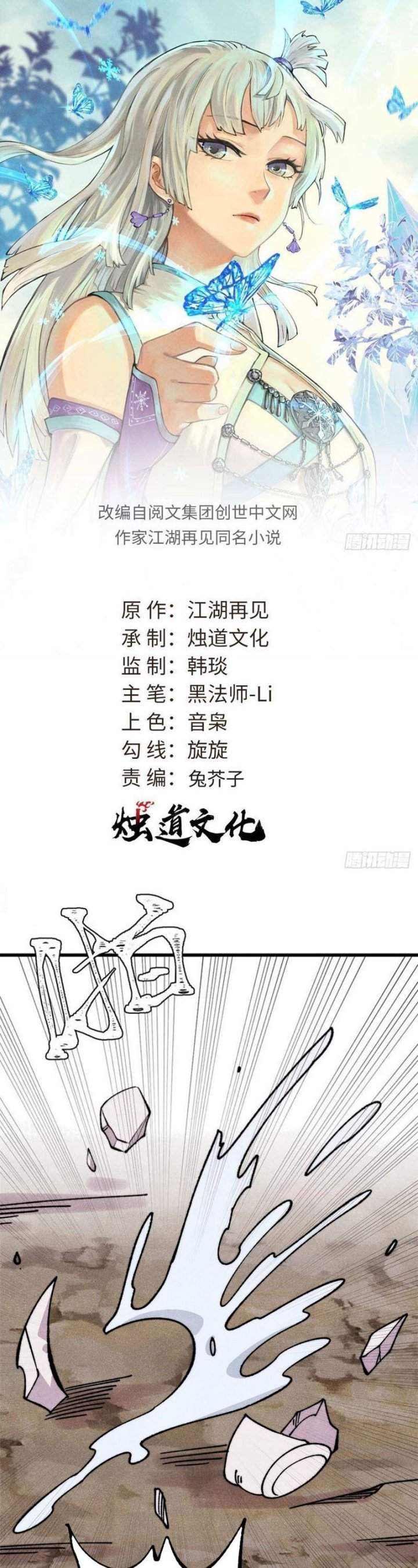 All Hail the Sect Leader Chap 502 - Next Chap 503