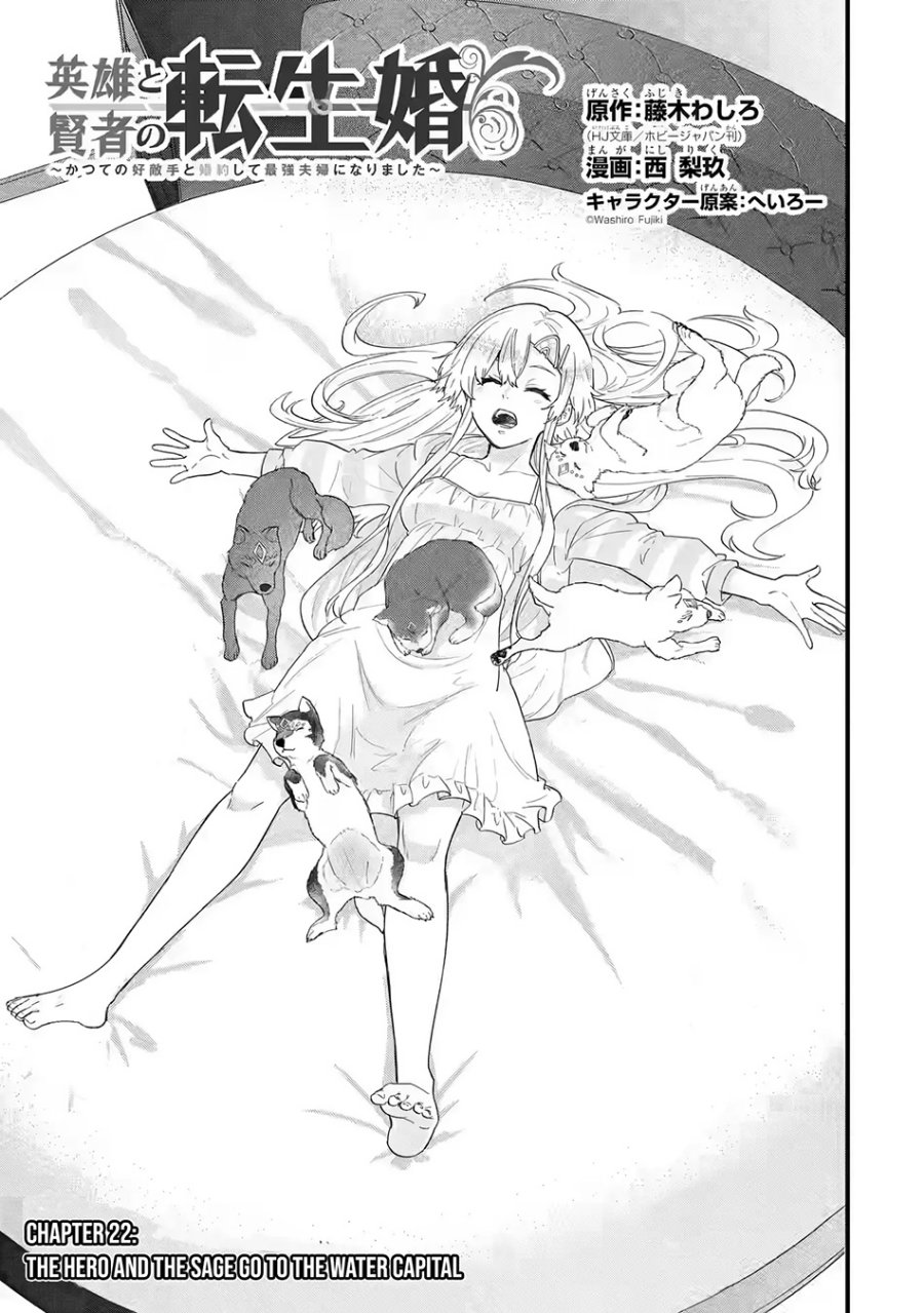 Eiyuu to Kenja no Tensei Kon Chap 22 - Next Chap 23