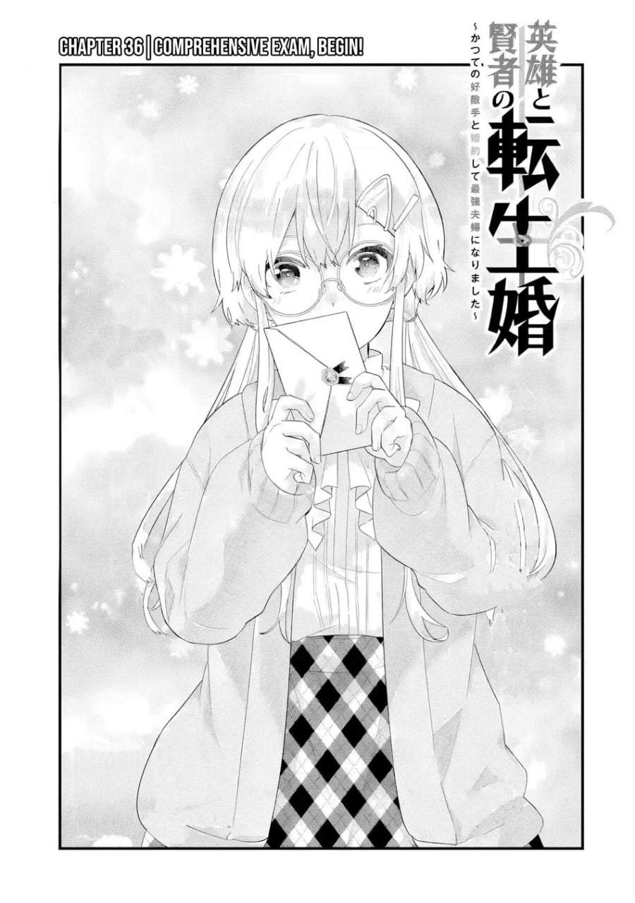 Eiyuu to Kenja no Tensei Kon Chap 36 - Next Chap 37