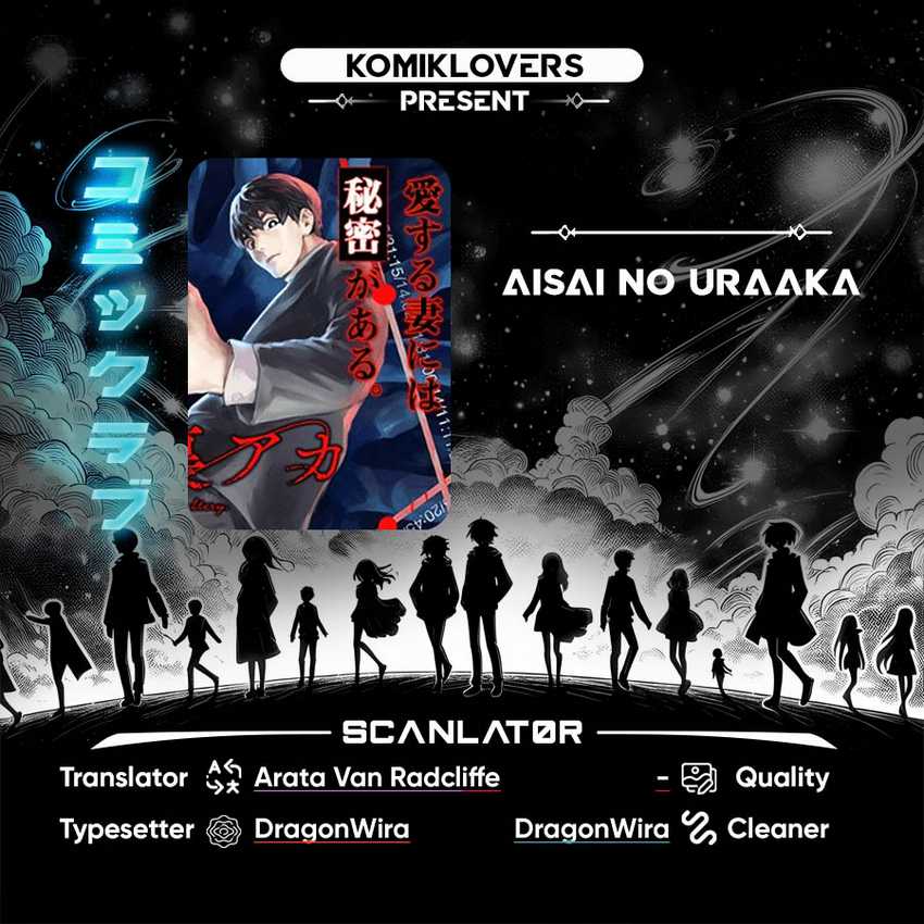 Aisai no Ura Aka Chap 3 - Next Chap 4
