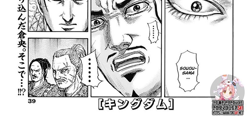 Kingdom Chap 799 - Next Chap 800