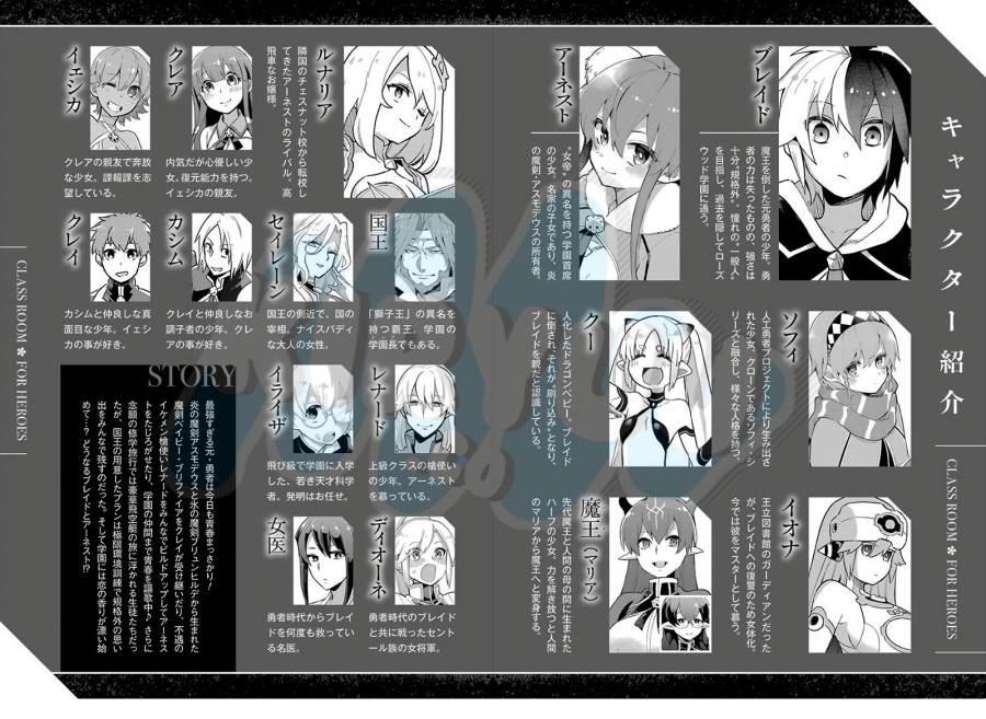 Eiyuu Kyoushitsu Chap 34 - Next Chap 35