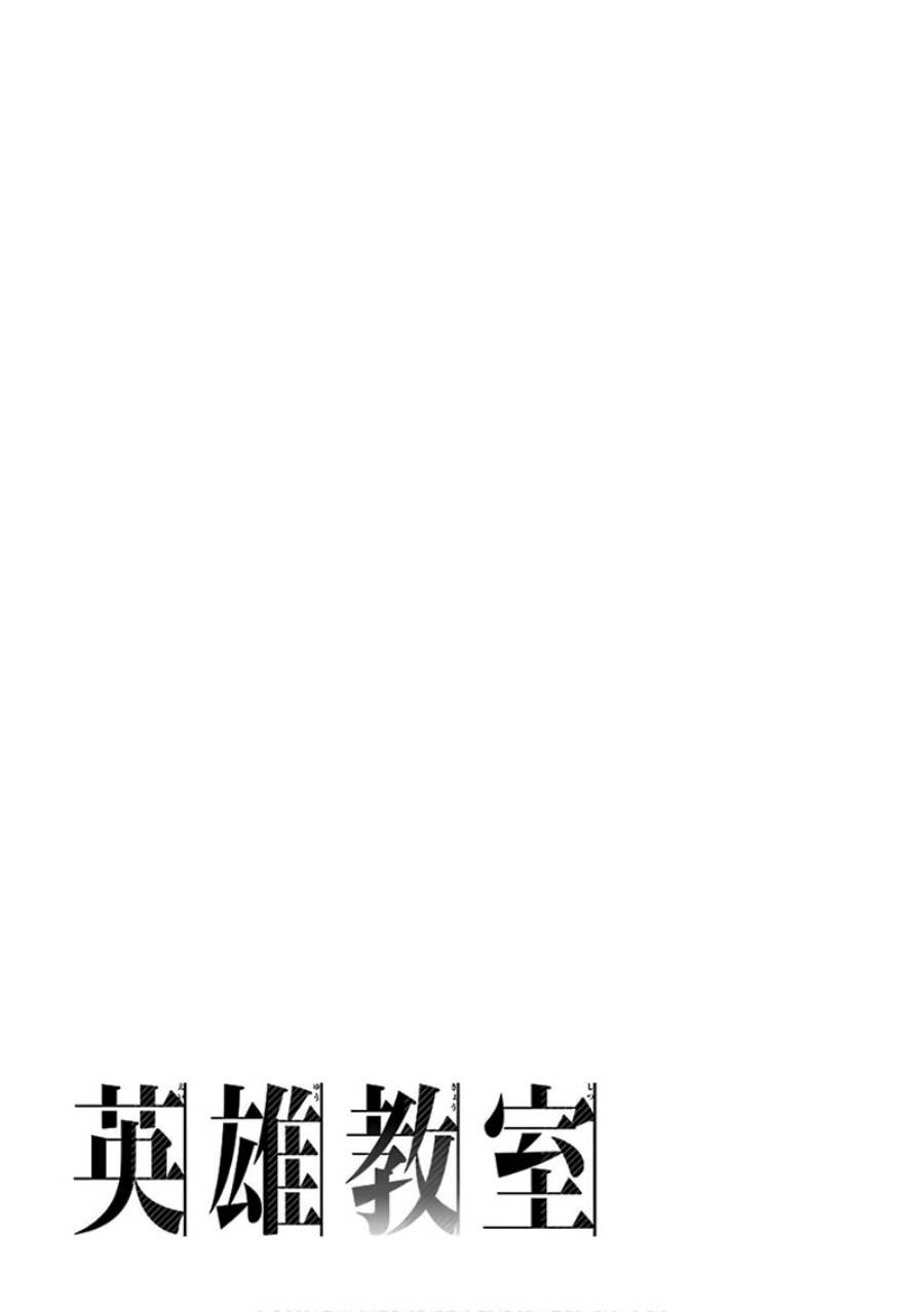 Eiyuu Kyoushitsu Chap 34 - Next Chap 35