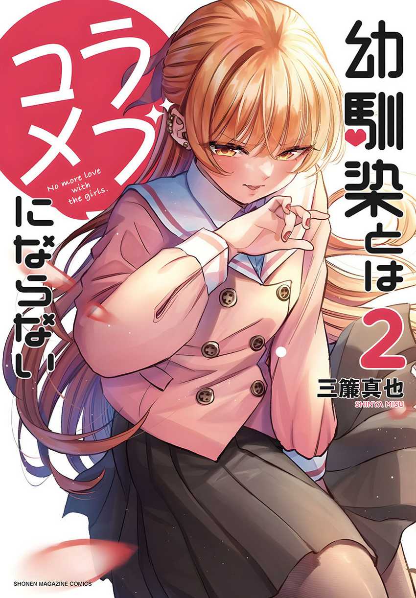 Osananajimi To Wa Rabukome Ni Naranai Chap 11 - Next Chap 12