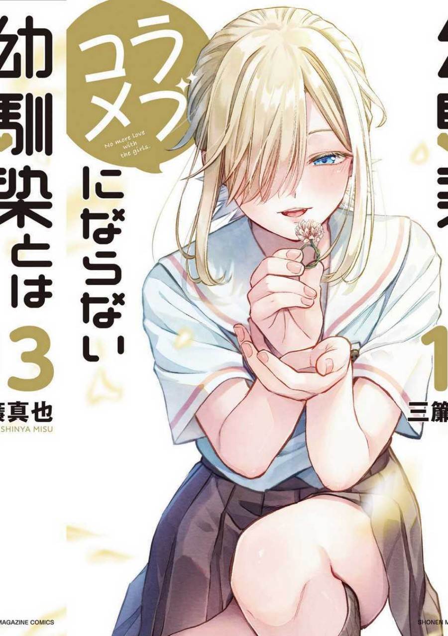 Osananajimi To Wa Rabukome Ni Naranai Chap 36 - Next Chap 37