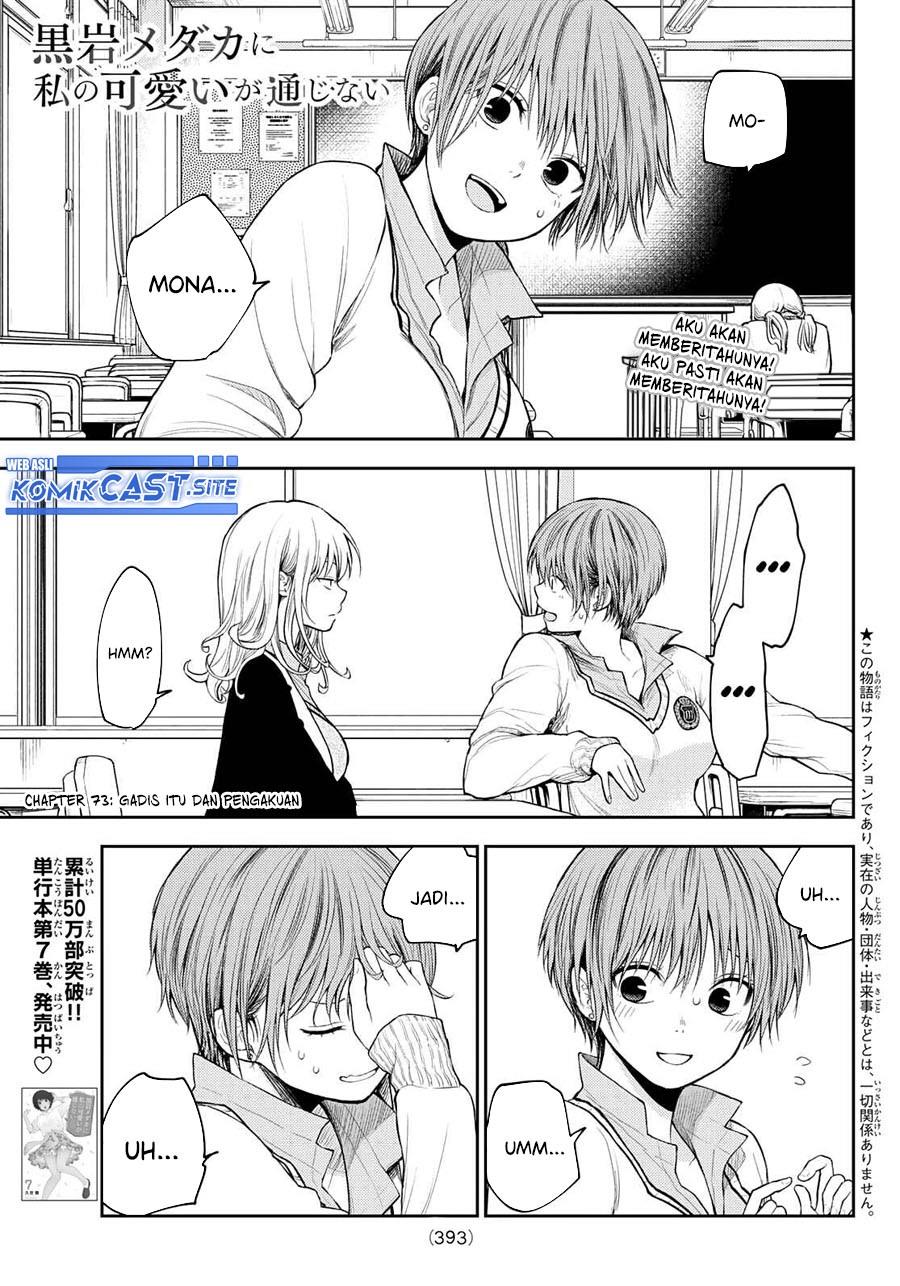 Kuroiwa Medaka ni Watashi no Kawaii ga Tsuujinai Chap 73 - Next Chap 74