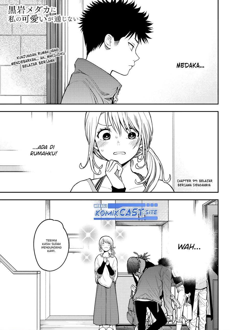 Kuroiwa Medaka ni Watashi no Kawaii ga Tsuujinai Chap 79 - Next Chap 80