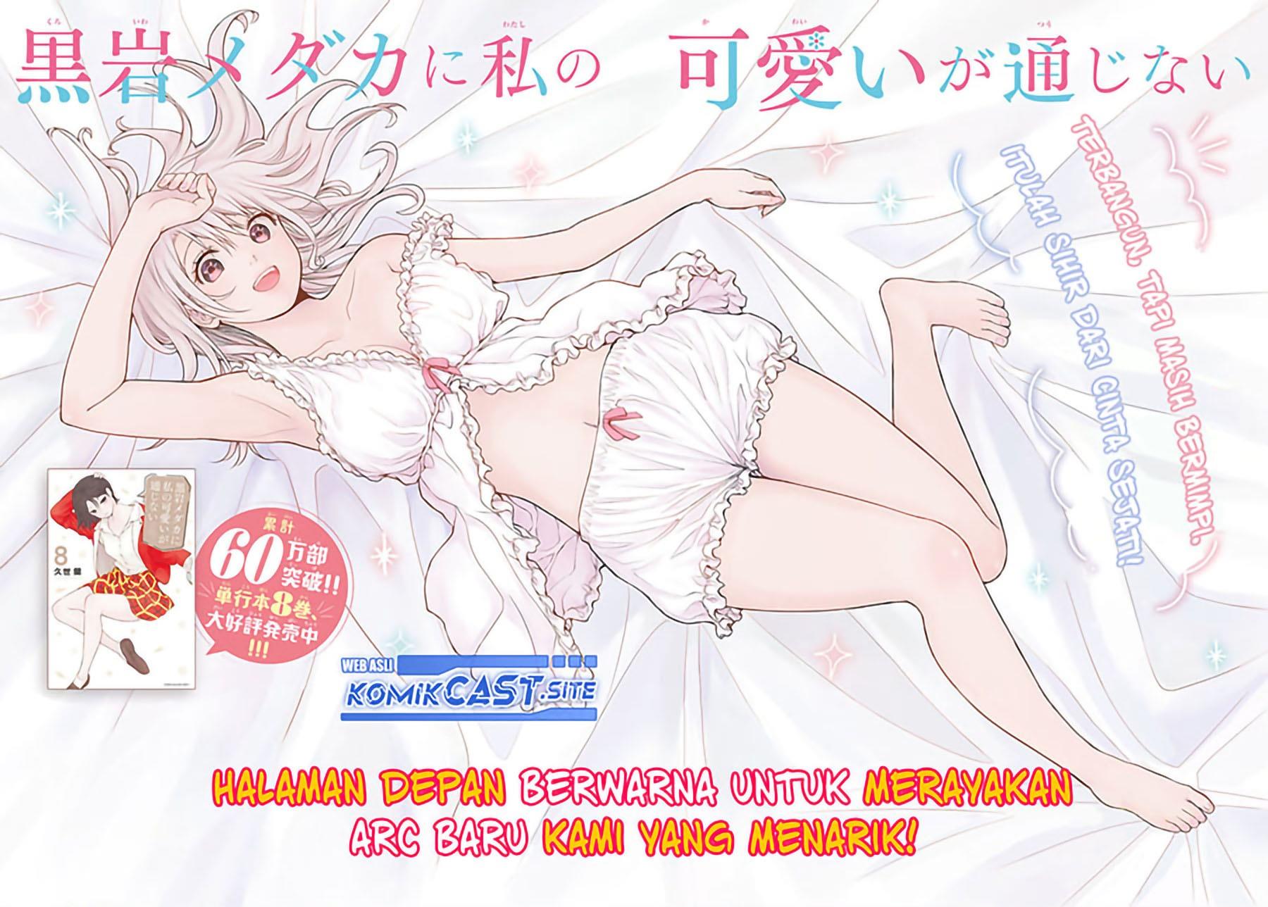 Kuroiwa Medaka ni Watashi no Kawaii ga Tsuujinai Chap 80 - Next Chap 81