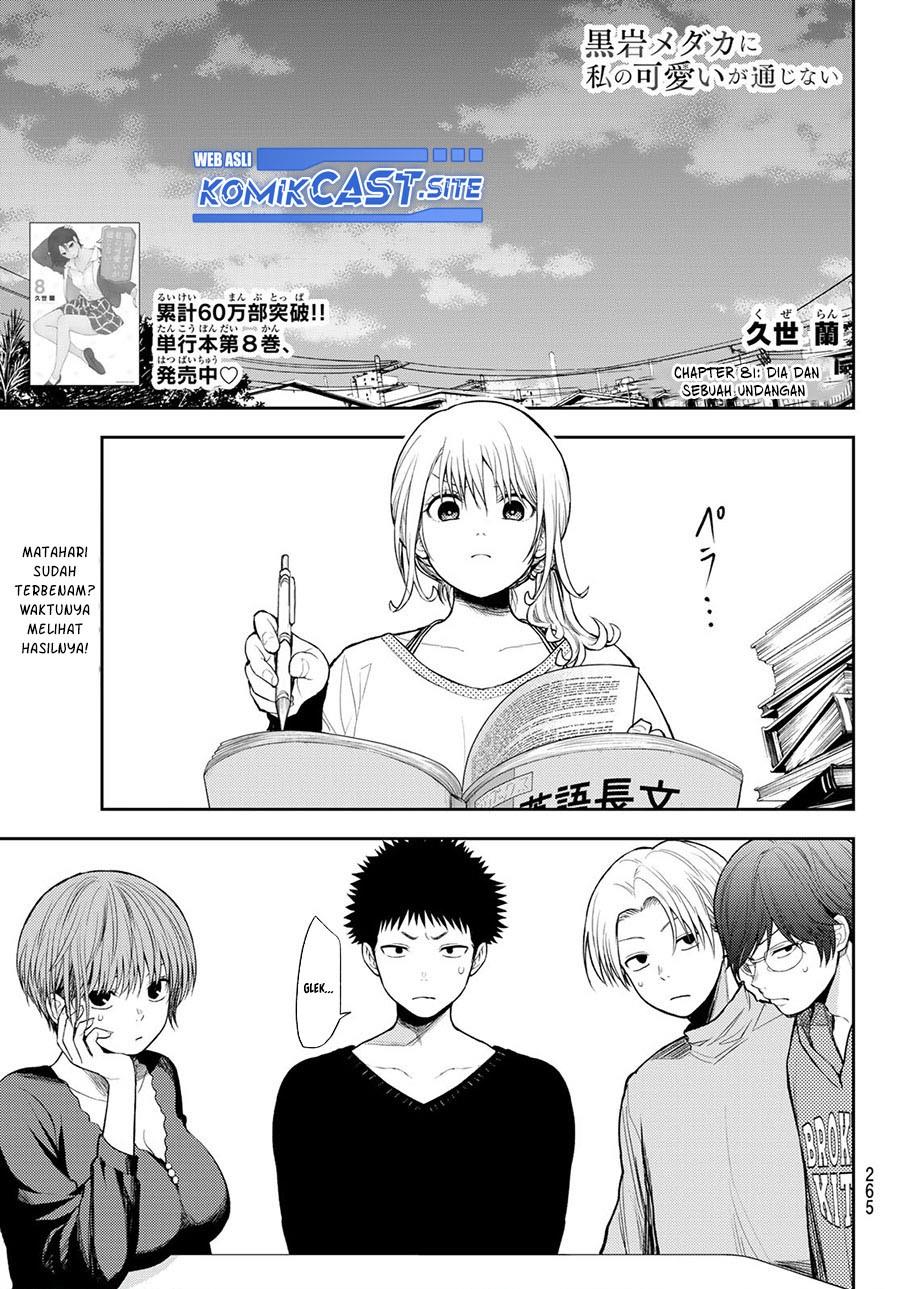 Kuroiwa Medaka ni Watashi no Kawaii ga Tsuujinai Chap 81 - Next Chap 82