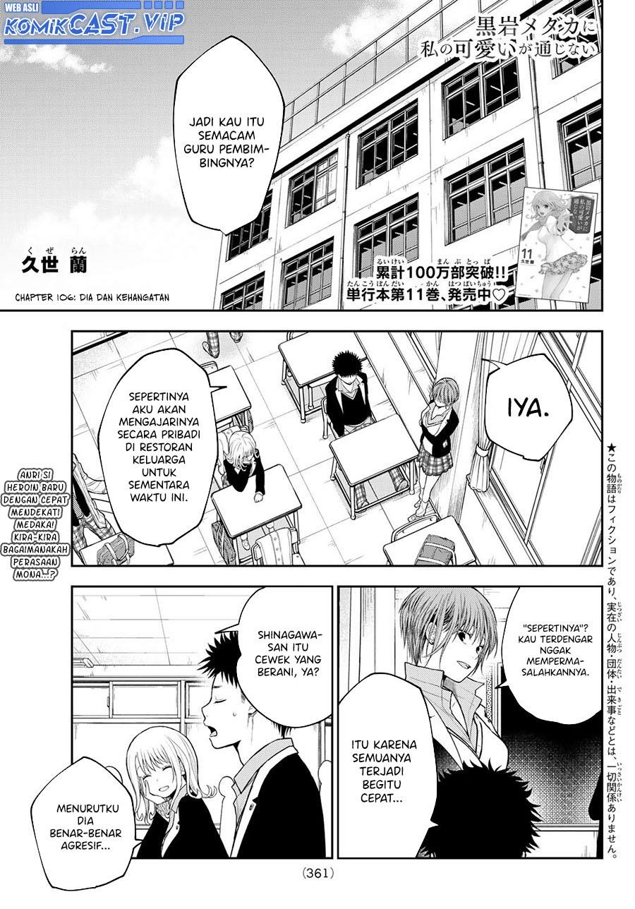 Kuroiwa Medaka ni Watashi no Kawaii ga Tsuujinai Chap 106 - Next Chap 107