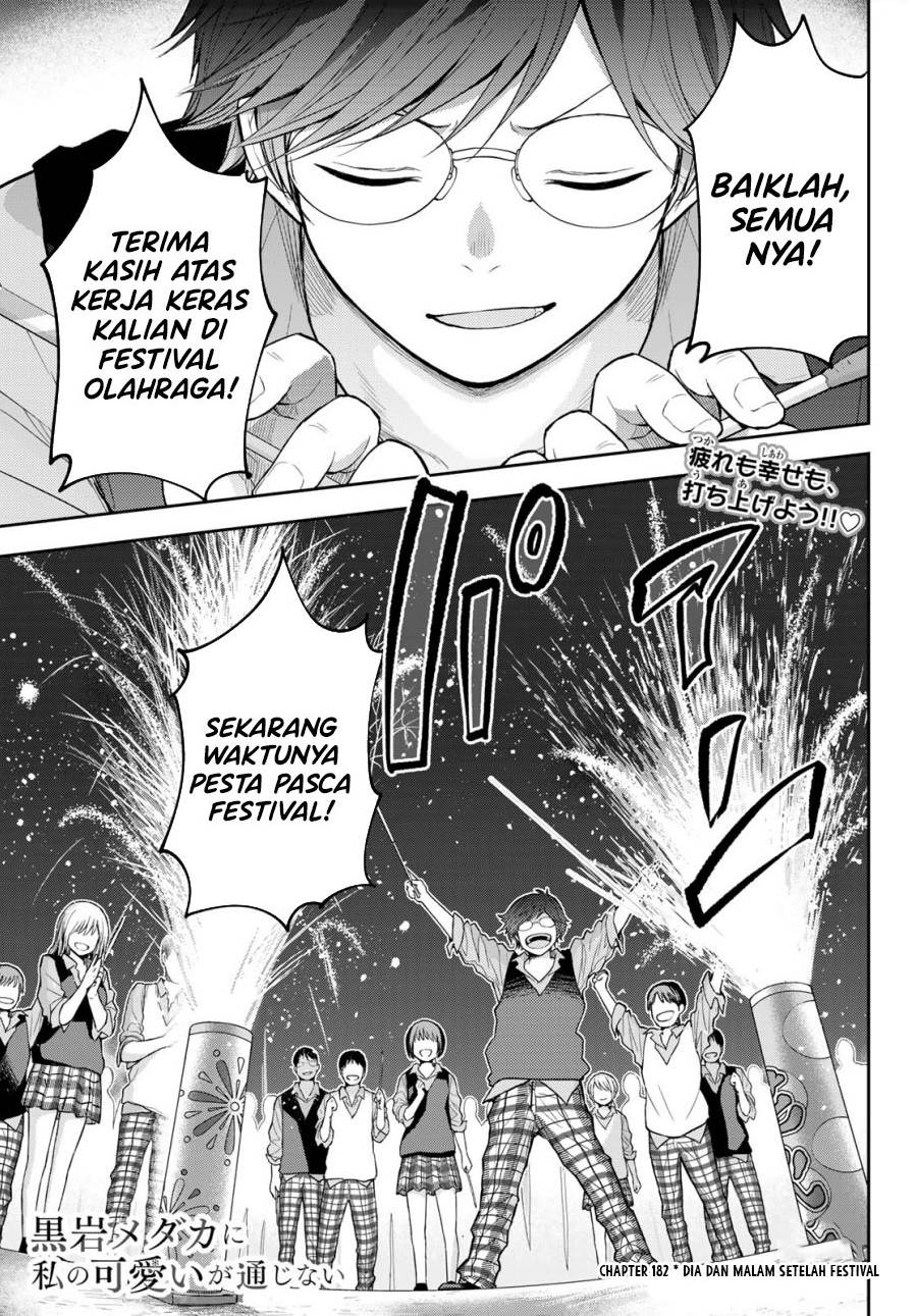 Kuroiwa Medaka ni Watashi no Kawaii ga Tsuujinai Chap 172 - Next Chap 173