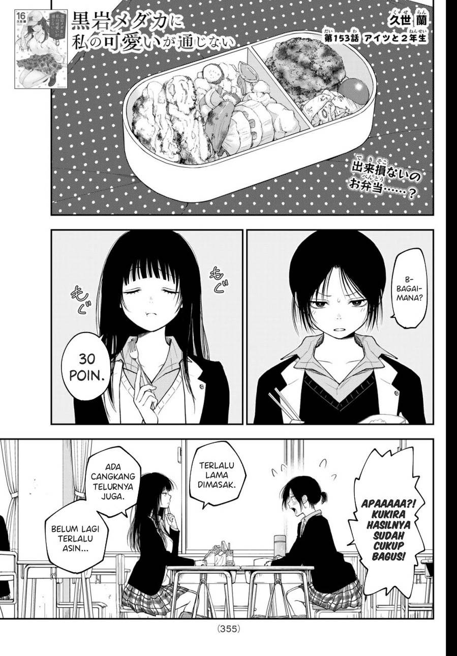 Kuroiwa Medaka ni Watashi no Kawaii ga Tsuujinai Chap 153 - Next Chap 154