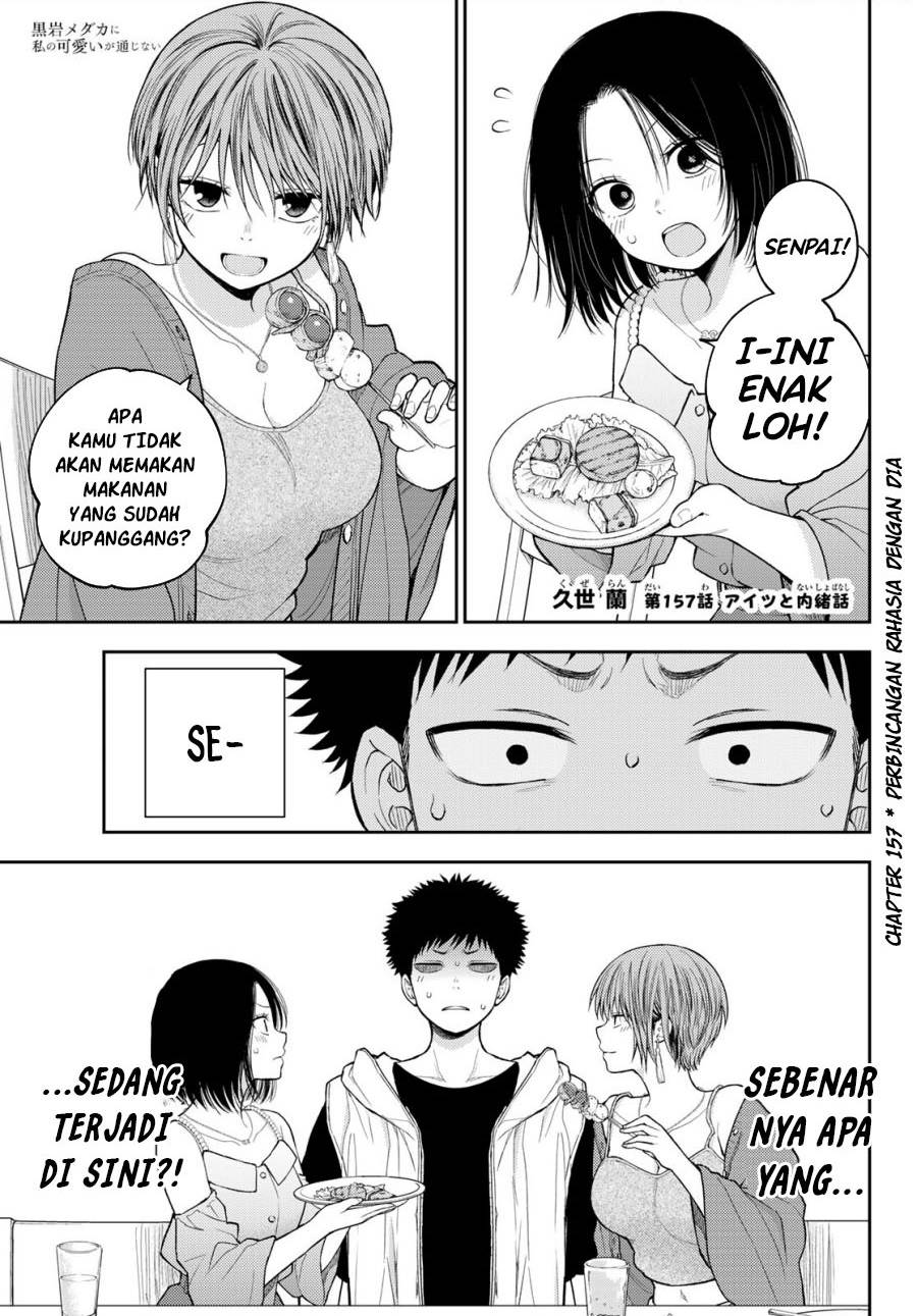 Kuroiwa Medaka ni Watashi no Kawaii ga Tsuujinai Chap 157 - Next Chap 158