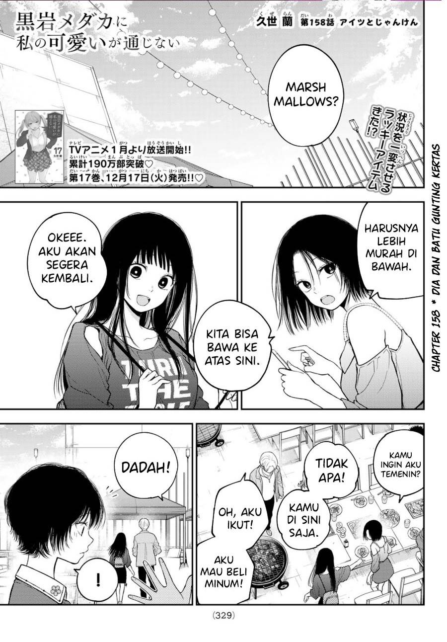 Kuroiwa Medaka ni Watashi no Kawaii ga Tsuujinai Chap 158 - Next Chap 159