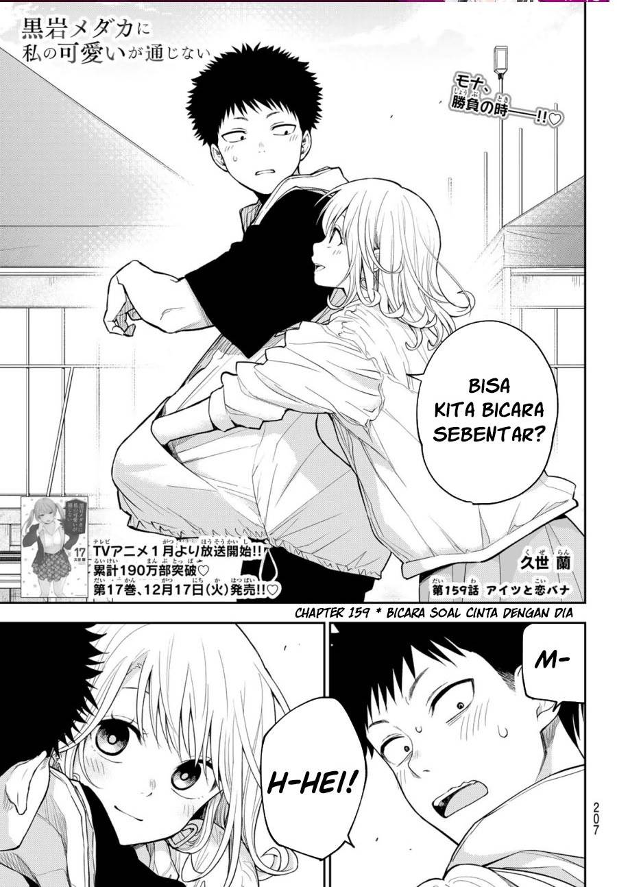 Kuroiwa Medaka ni Watashi no Kawaii ga Tsuujinai Chap 159 - Next Chap 160