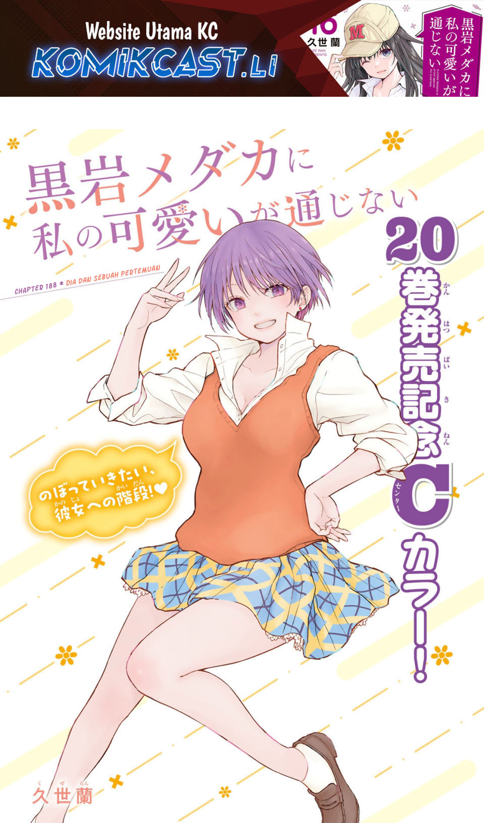 Kuroiwa Medaka ni Watashi no Kawaii ga Tsuujinai Chap 188 - Next Chap 189