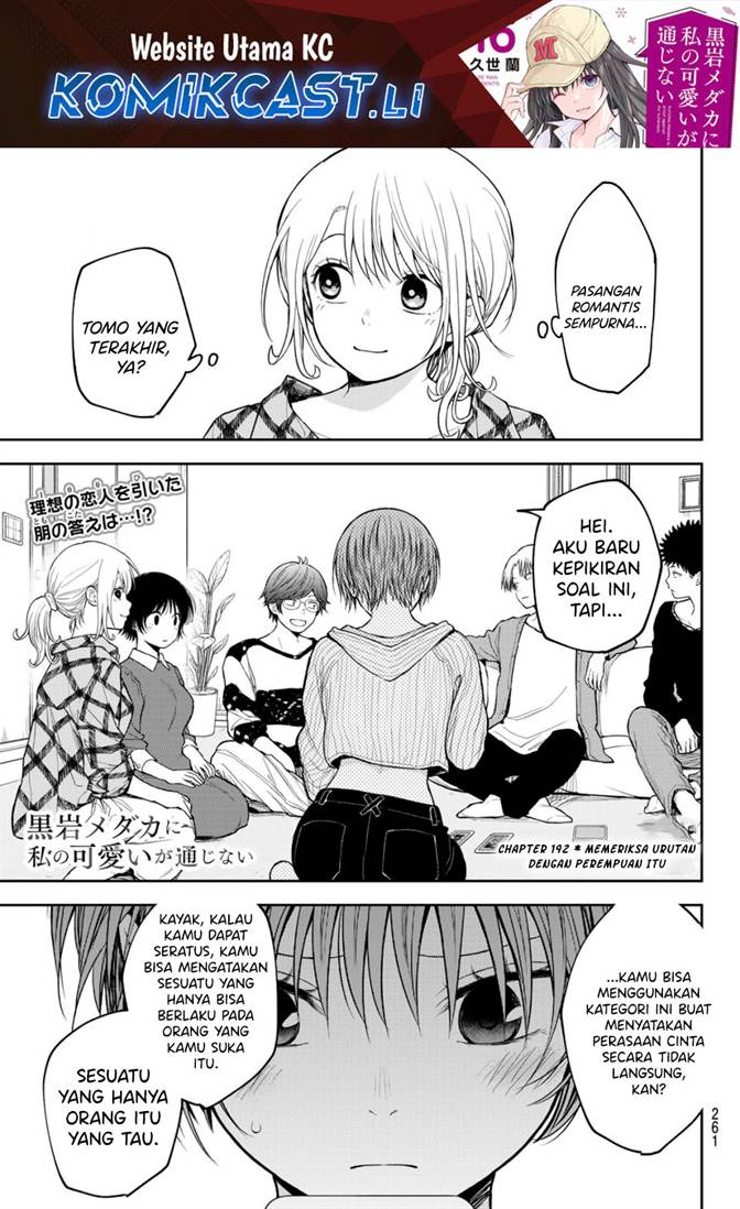 Kuroiwa Medaka ni Watashi no Kawaii ga Tsuujinai Chap 192 - Next Chap 193
