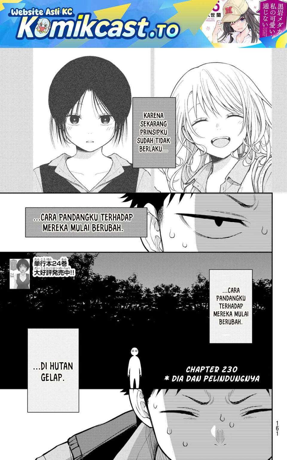 Kuroiwa Medaka ni Watashi no Kawaii ga Tsuujinai Chap 230 - Next Chap 231