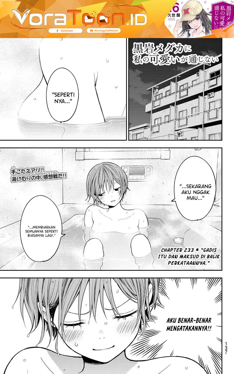 Kuroiwa Medaka ni Watashi no Kawaii ga Tsuujinai Chap 233 - Next Chap 234