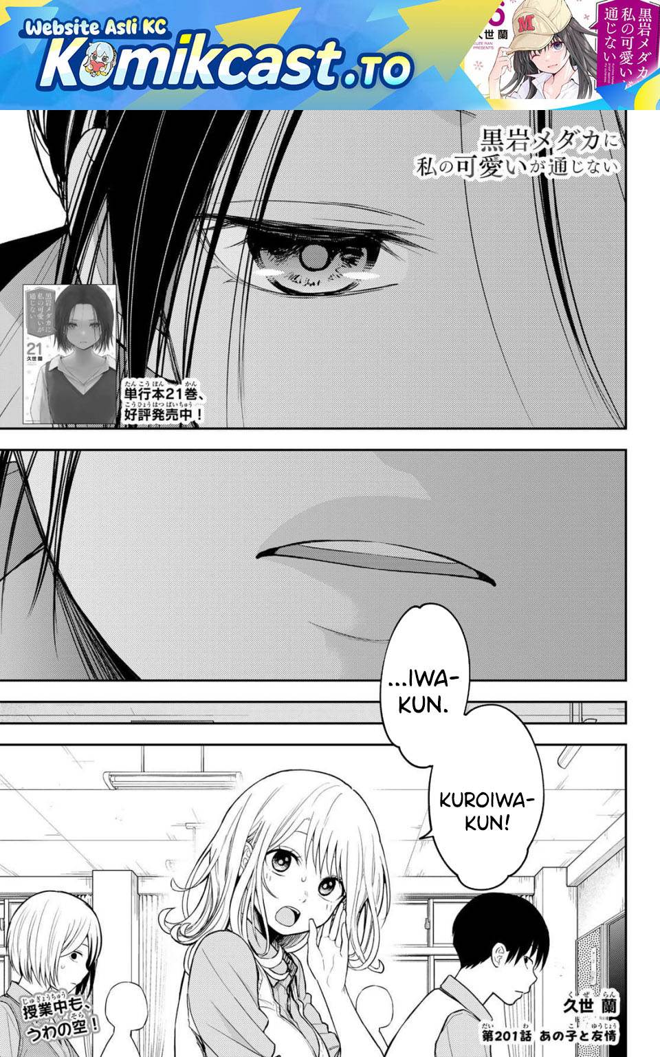 Kuroiwa Medaka ni Watashi no Kawaii ga Tsuujinai Chap 201 - Next Chap 202