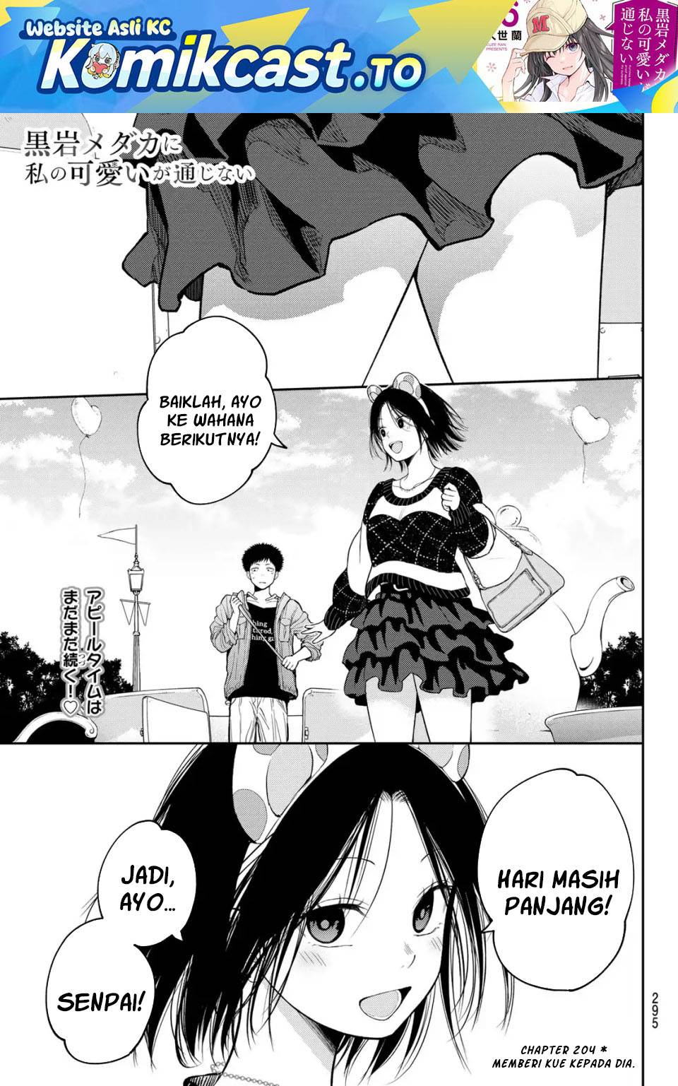 Kuroiwa Medaka ni Watashi no Kawaii ga Tsuujinai Chap 204 - Next Chap 205