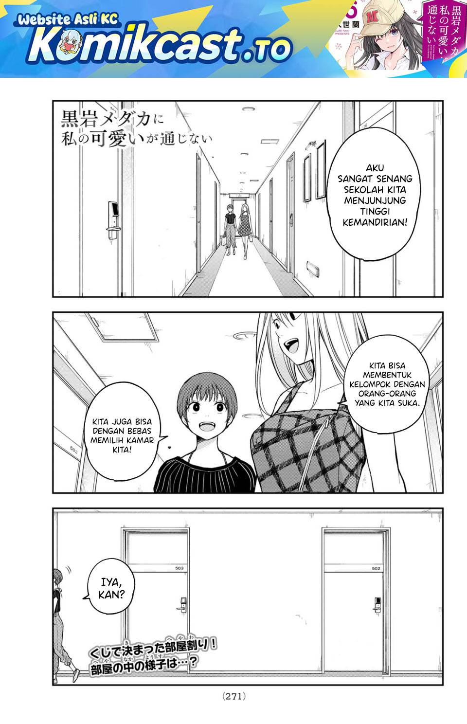 Kuroiwa Medaka ni Watashi no Kawaii ga Tsuujinai Chap 214 - Next Chap 215