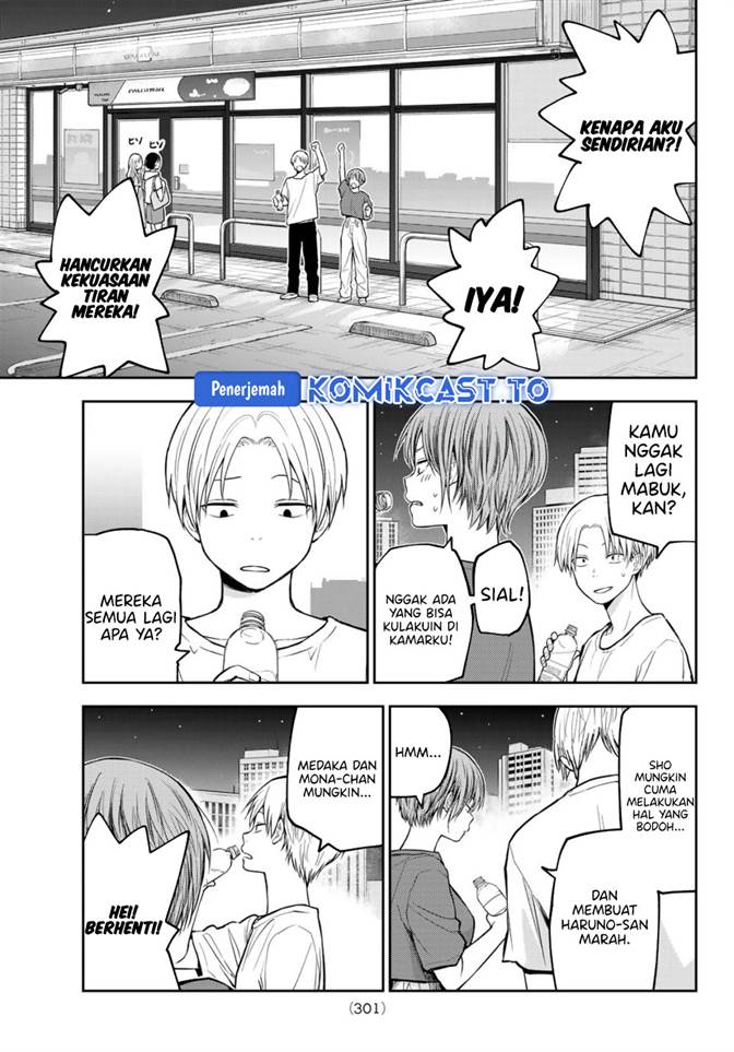 Kuroiwa Medaka ni Watashi no Kawaii ga Tsuujinai Chap 219 - Next Chap 220