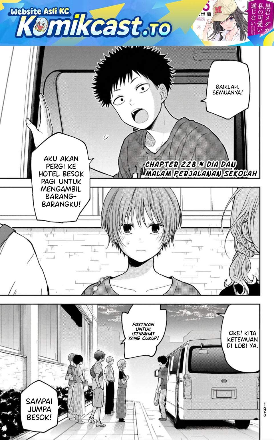 Kuroiwa Medaka ni Watashi no Kawaii ga Tsuujinai Chap 228 - Next Chap 229