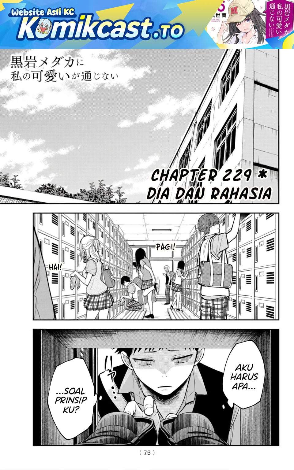 Kuroiwa Medaka ni Watashi no Kawaii ga Tsuujinai Chap 229 - Next Chap 230