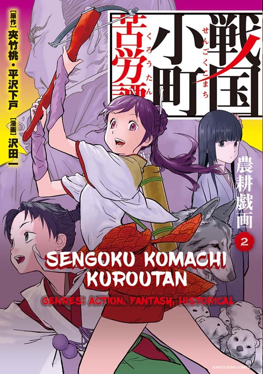 Sengoku Komachi Kuroutan: Noukou Giga Chap 6 - Next Chap 7