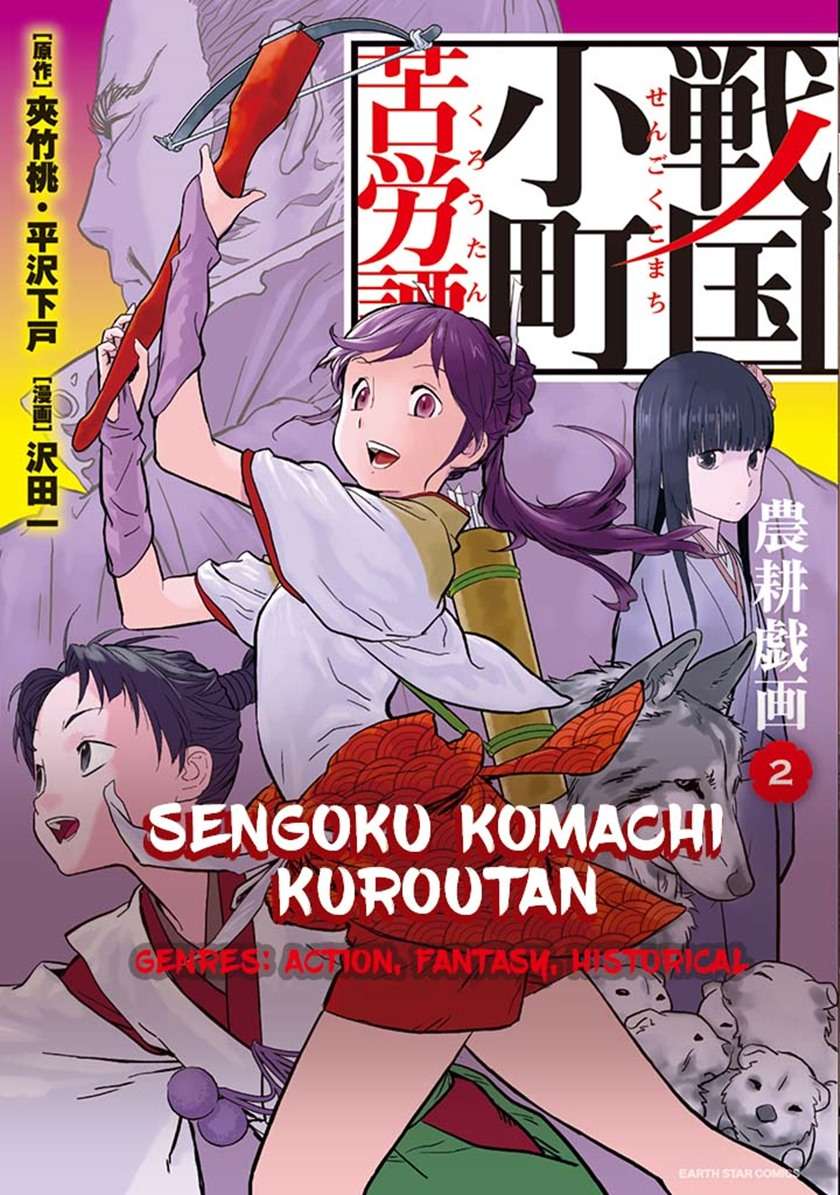 Sengoku Komachi Kuroutan: Noukou Giga Chap 8 - Next Chap 9