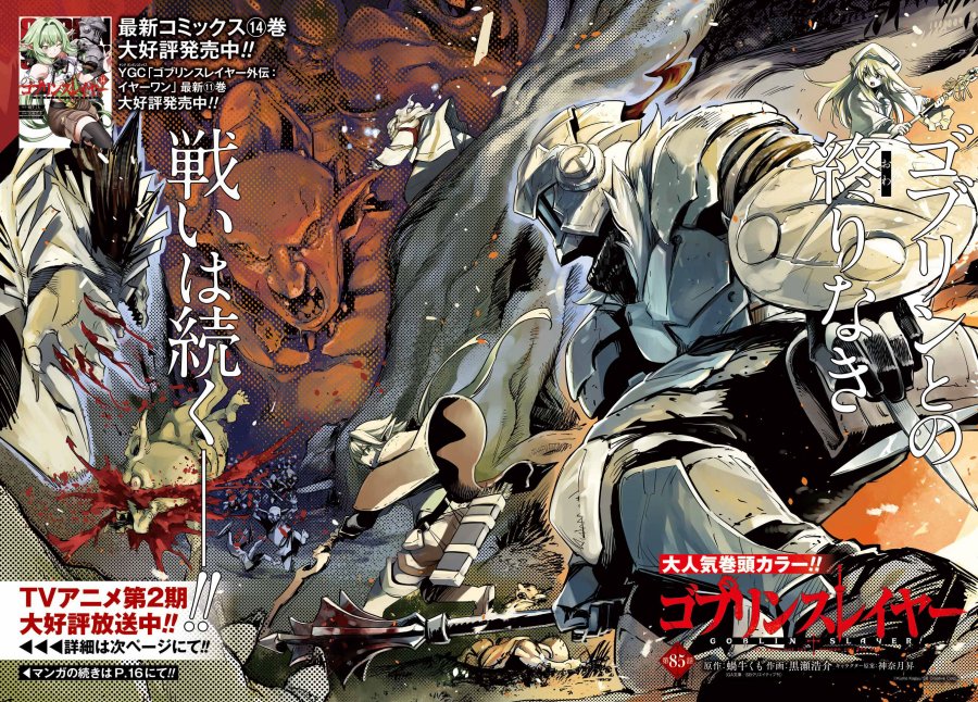 Goblin Slayer Chap 85 - Next Chap 86