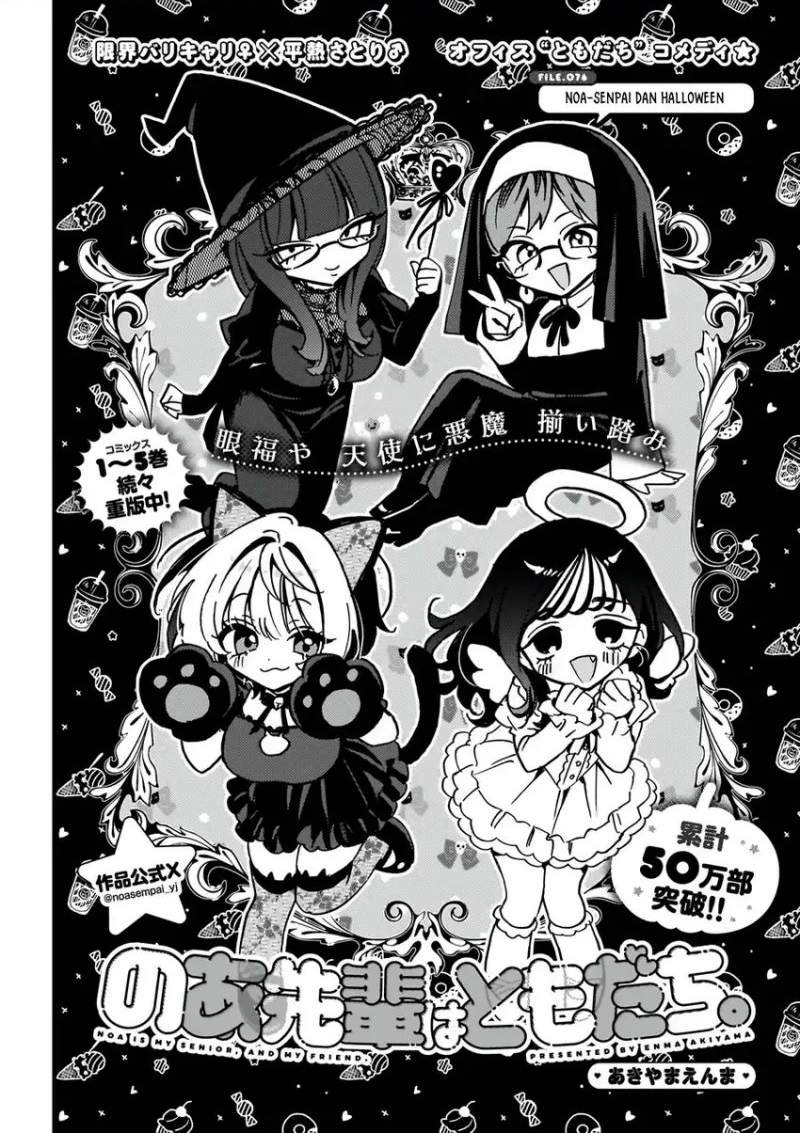 Noa-senpai wa Tomodachi. Chap 76 - Next Chap 77