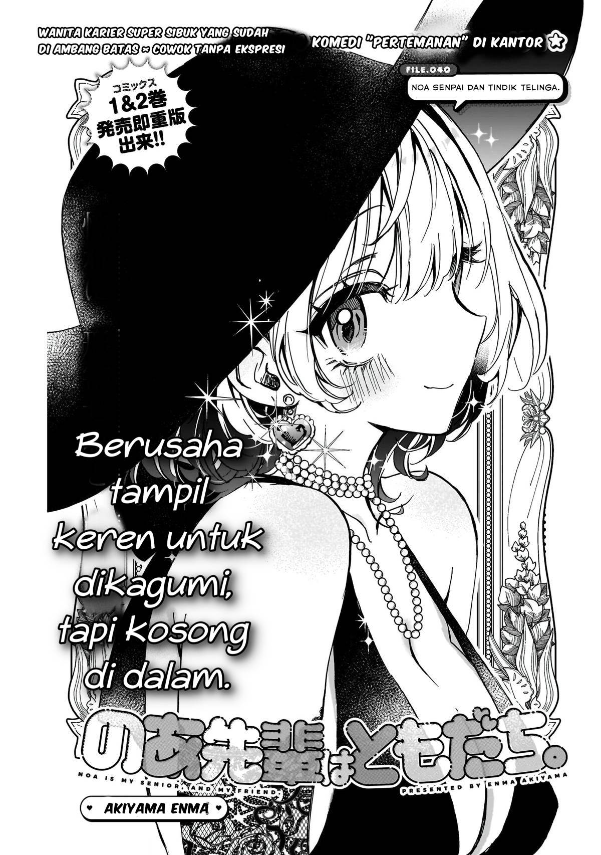 Noa-senpai wa Tomodachi. Chap 40 - Next Chap 41