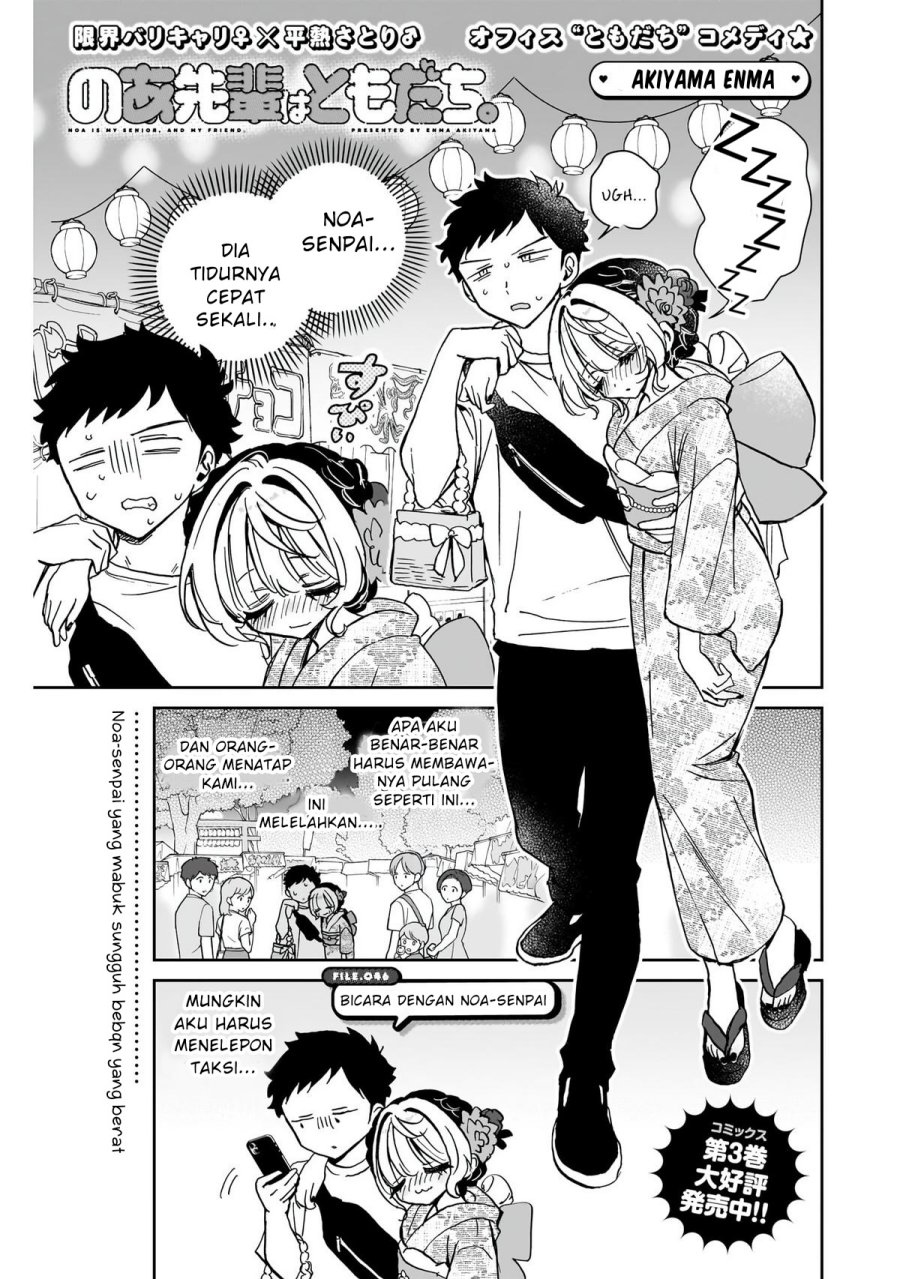 Noa-senpai wa Tomodachi. Chap 46 - Next Chap 47