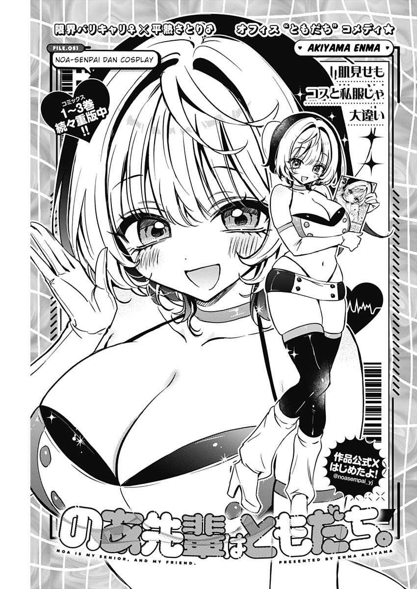 Noa-senpai wa Tomodachi. Chap 51 - Next Chap 52