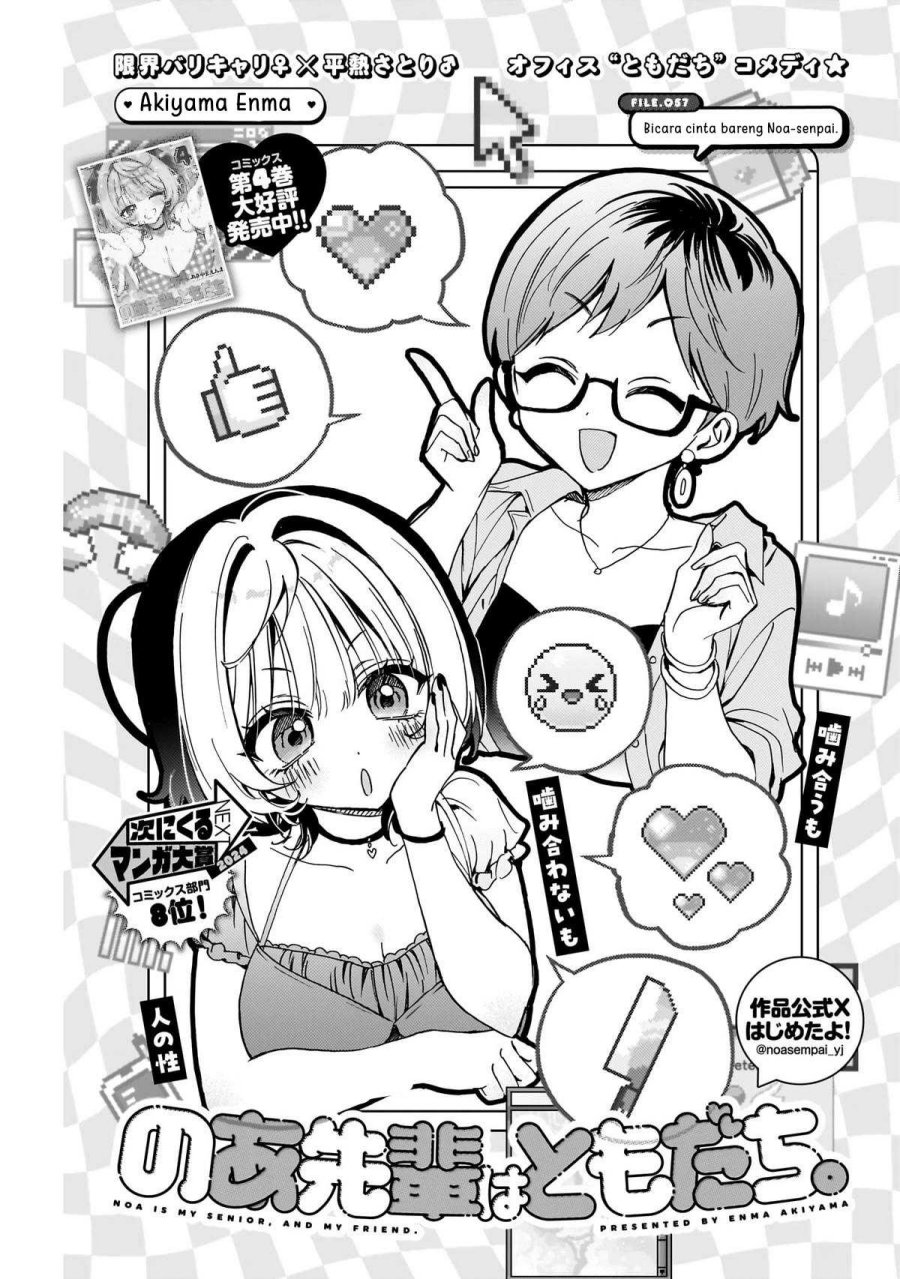 Noa-senpai wa Tomodachi. Chap 57 - Next Chap 58