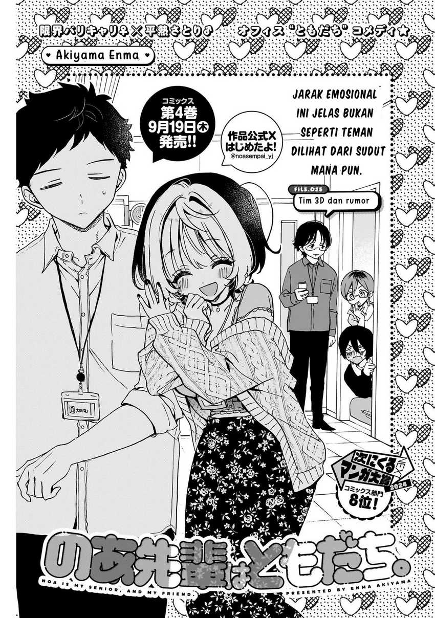 Noa-senpai wa Tomodachi. Chap 55 - Next Chap 56