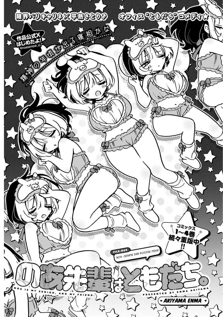 Noa-senpai wa Tomodachi. Chap 64 - Next Chap 65