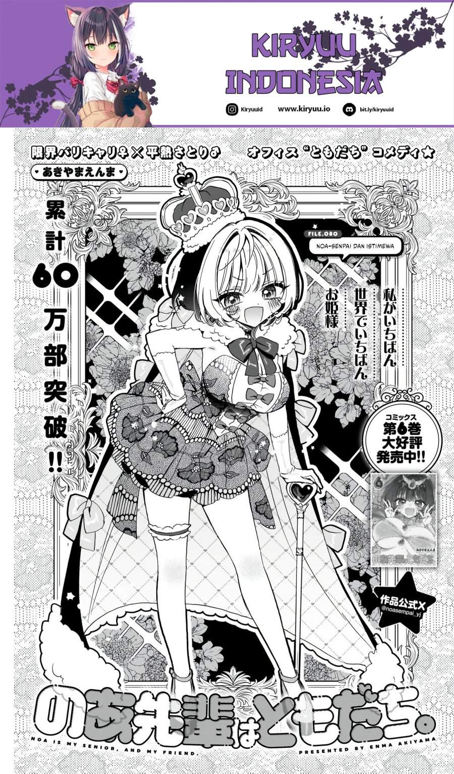 Noa-senpai wa Tomodachi. Chap 80 - Next Chap 81